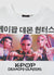 T-shirt crop con stampa K-pop demon hunters
